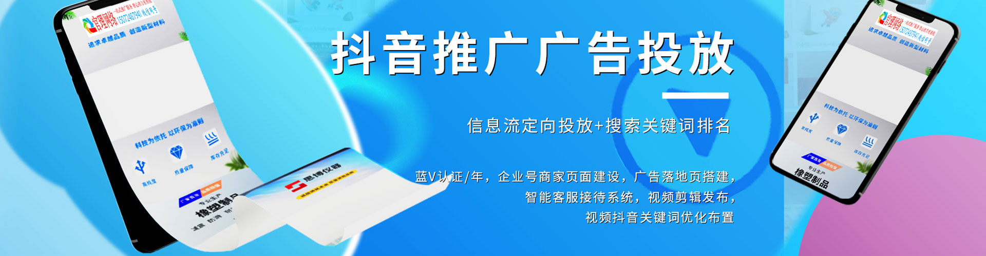 临安信息流代运营